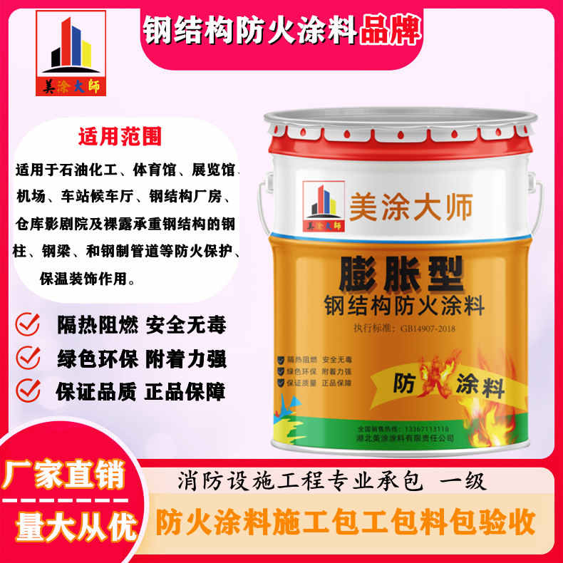 珙县广安防火涂料施工方法,渭南专业薄型颗粒防火涂料生产厂家-厚型防火涂料2公分多少钱一个平方?