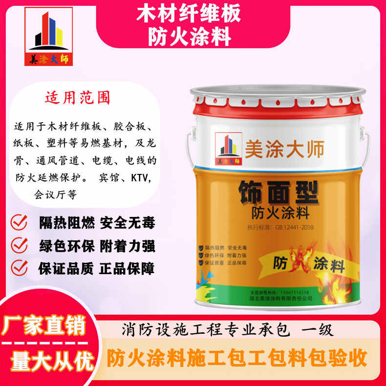 珙县孝感厂房防火涂料包工包料,阳泉专业防火涂料生产厂家-防火涂料包工包料多少钱一平方?