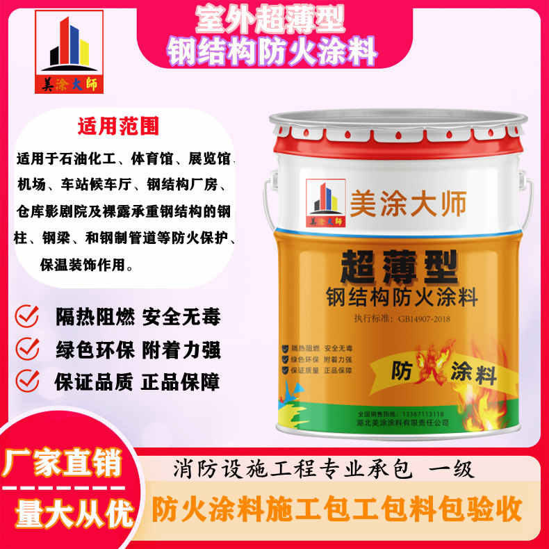 珙县呼和浩特防火涂料工程总承包,海宁正规非膨胀型防火涂料生产厂家-厚型防火涂料4小时喷多厚?