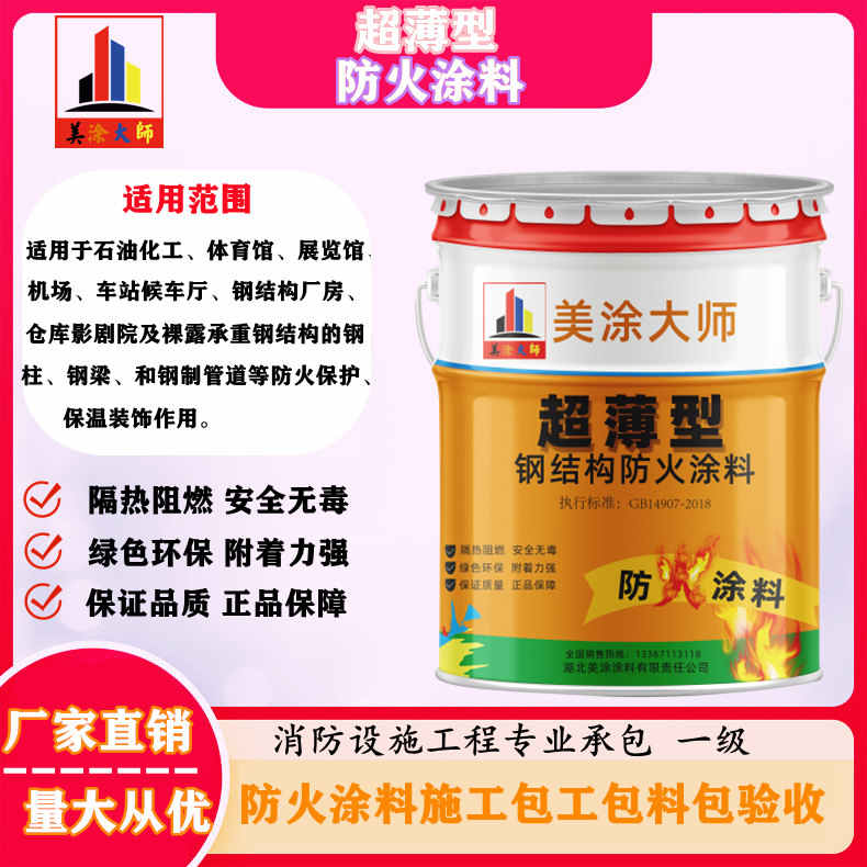 珙县山西防火防腐工程总承包施工,厦门专业钢结构防火涂料生产厂家-室内钢结构防火涂料多少钱